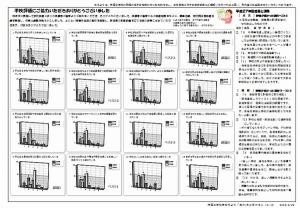 学校だよりvol.10-2.jpg