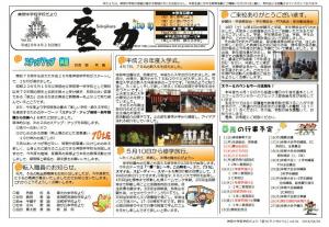 H28　底力　Vol.01.jpg