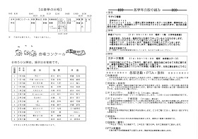 広陵祭プログラム２.jpg