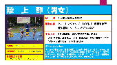 12022 旭川市立光陽中学校 部活動体験会資料.jpg