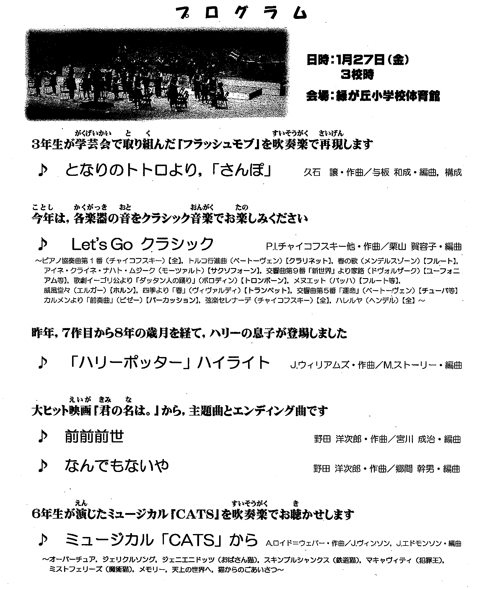 プログラム20170216105800-0001.png
