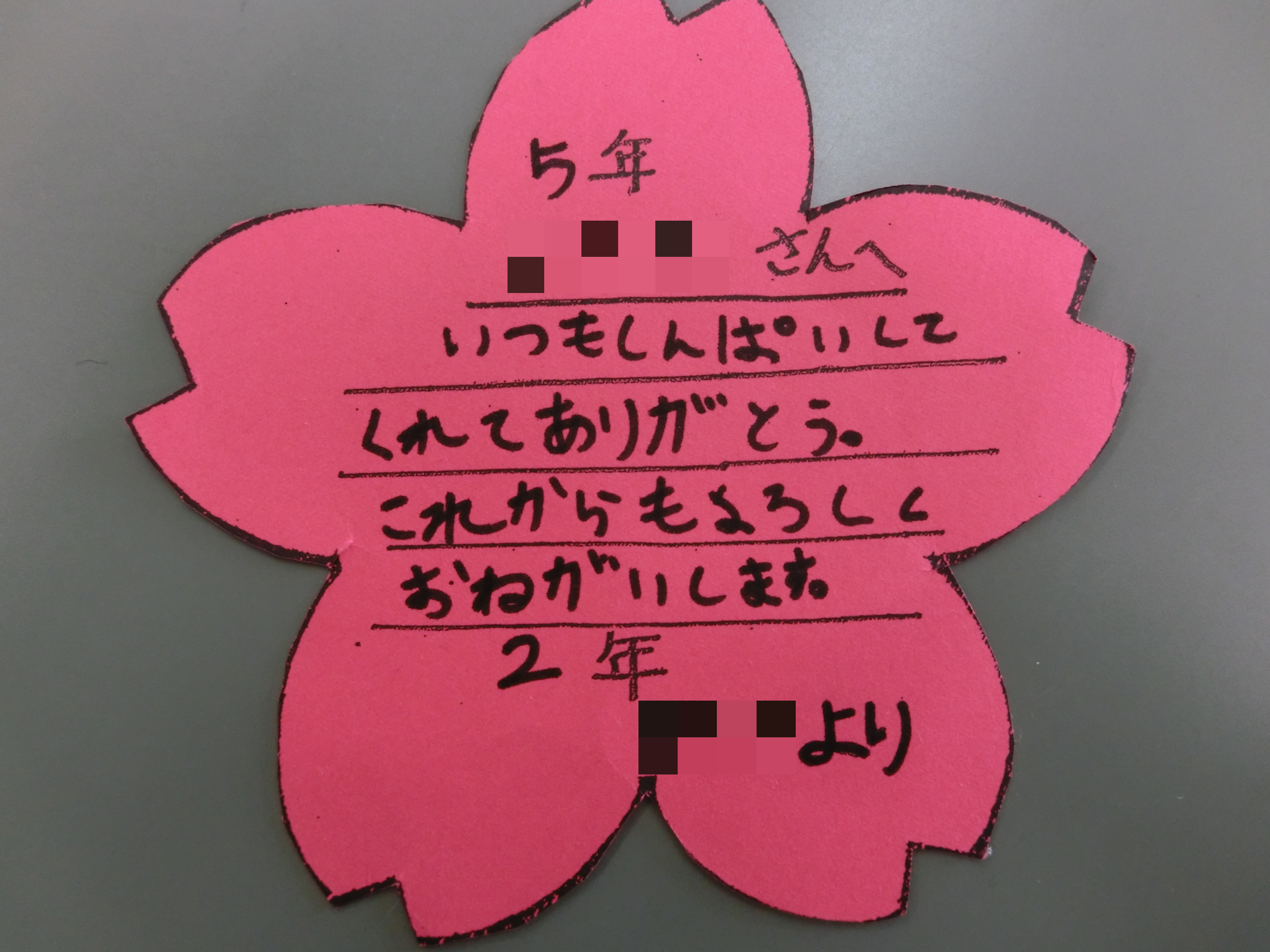 花カード.png