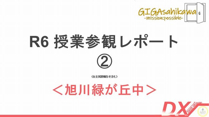 スライド7.JPG
