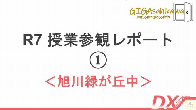 スライド71.JPG