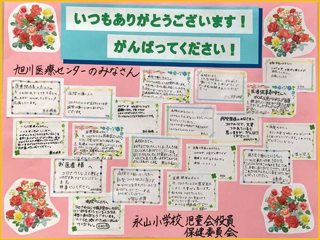 応援メッセージ_RR.JPG