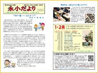 R4 gakkou No.8_RR修学R4.jpg
