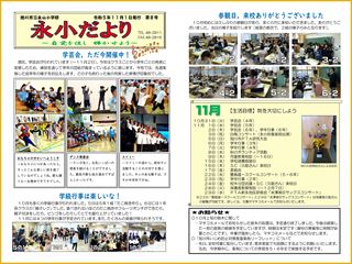 R5 gakkoudayori 8_RRR5.jpg