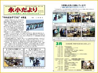 R6gakkoudayori10_R6 66.jpg