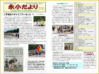 R7gakkoudayori3_R7 77.jpg
