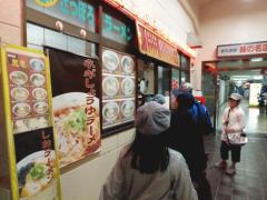 ラーメン.JPG
