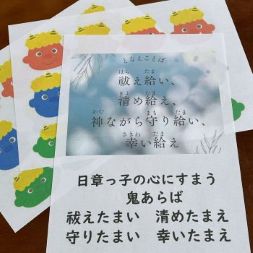 唱え言葉.JPG