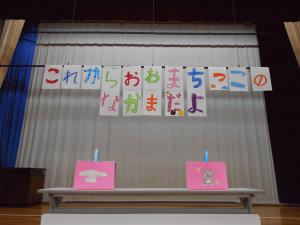 0422  １年生を迎える会.JPG