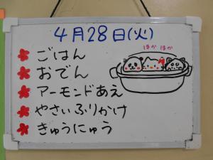 0428  メニュー.JPG