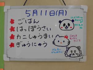 0511  メニュー.JPG