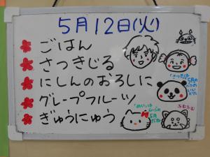 0512  メニュー.JPG