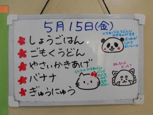 0515  メニュー.JPG