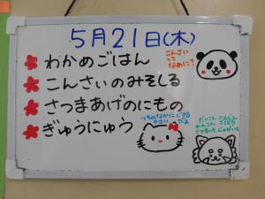 0521  メニュー.JPG