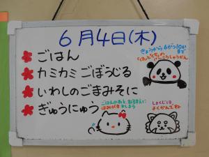 0604   メニュー.JPG
