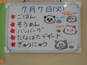 0707  メニュー.JPG