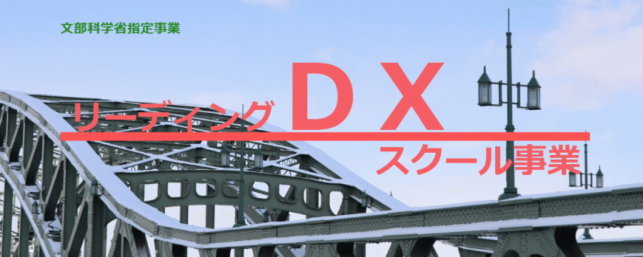 DX_banner.pngのサムネイル画像