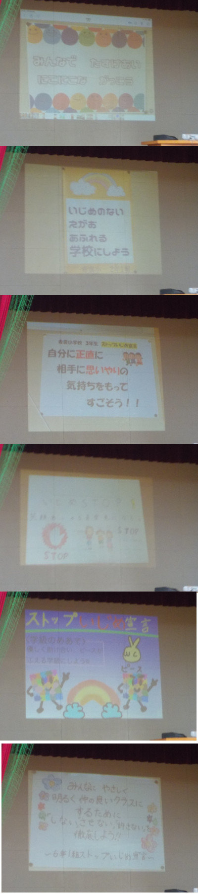 いじめ１.jpg