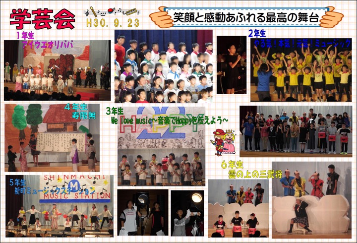http://www.asahikawa-hkd.ed.jp/shinmachi-els/%E5%AD%A6%E8%8A%B8%E4%BC%9A2018.jpg