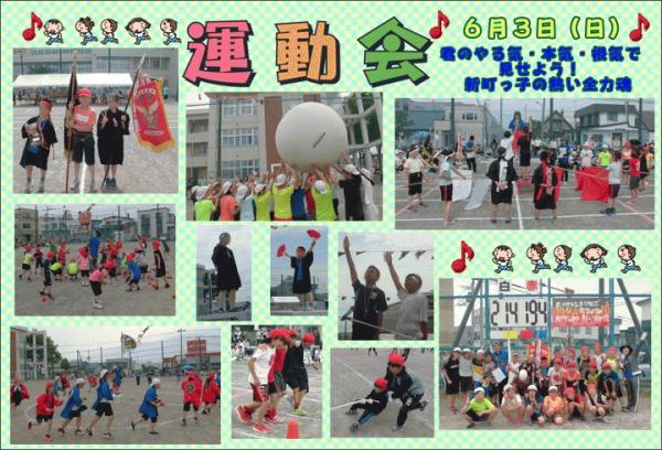 運動会2018.jpg