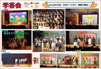 R1_学芸会.jpeg