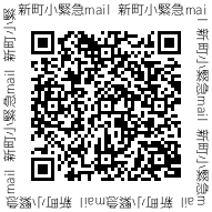 shinmachi_qr20200428.png