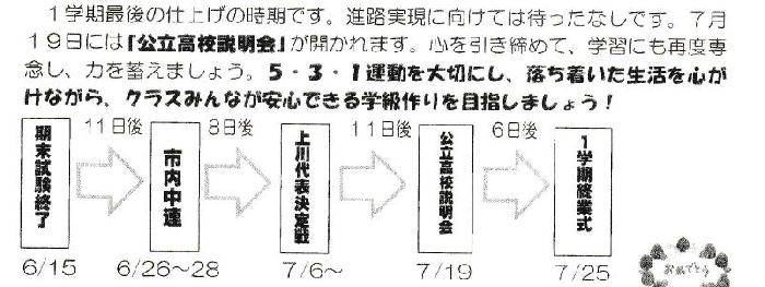 http://www.asahikawa-hkd.ed.jp/shunkoudai-jhs/3-012.JPG