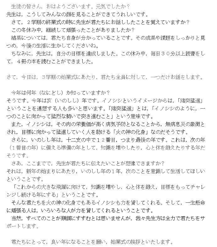 http://www.asahikawa-hkd.ed.jp/shunkoudai-jhs/3aiatu.JPG