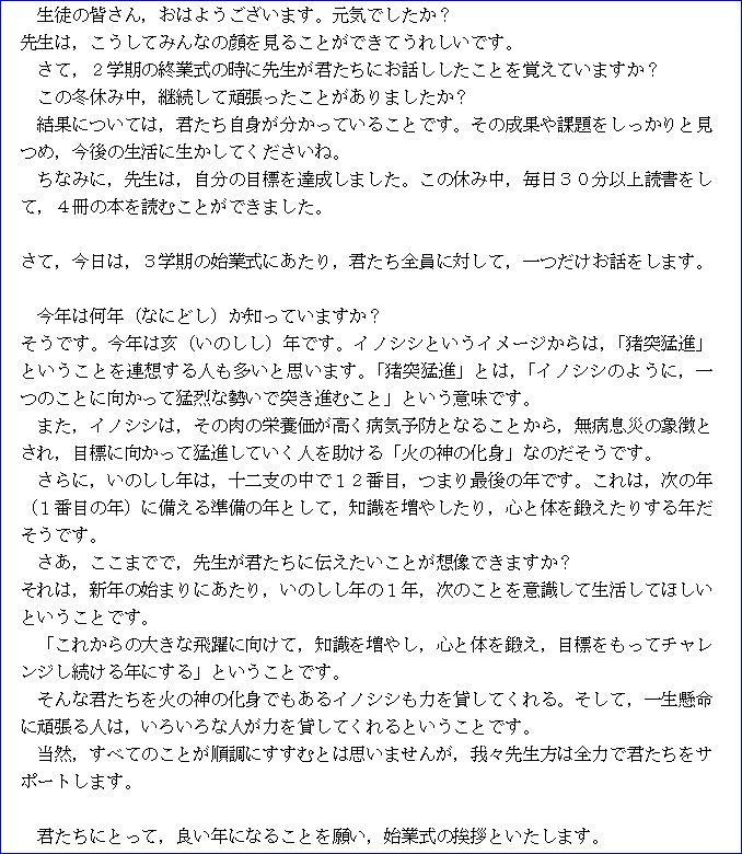 http://www.asahikawa-hkd.ed.jp/shunkoudai-jhs/aoaisatu.JPG