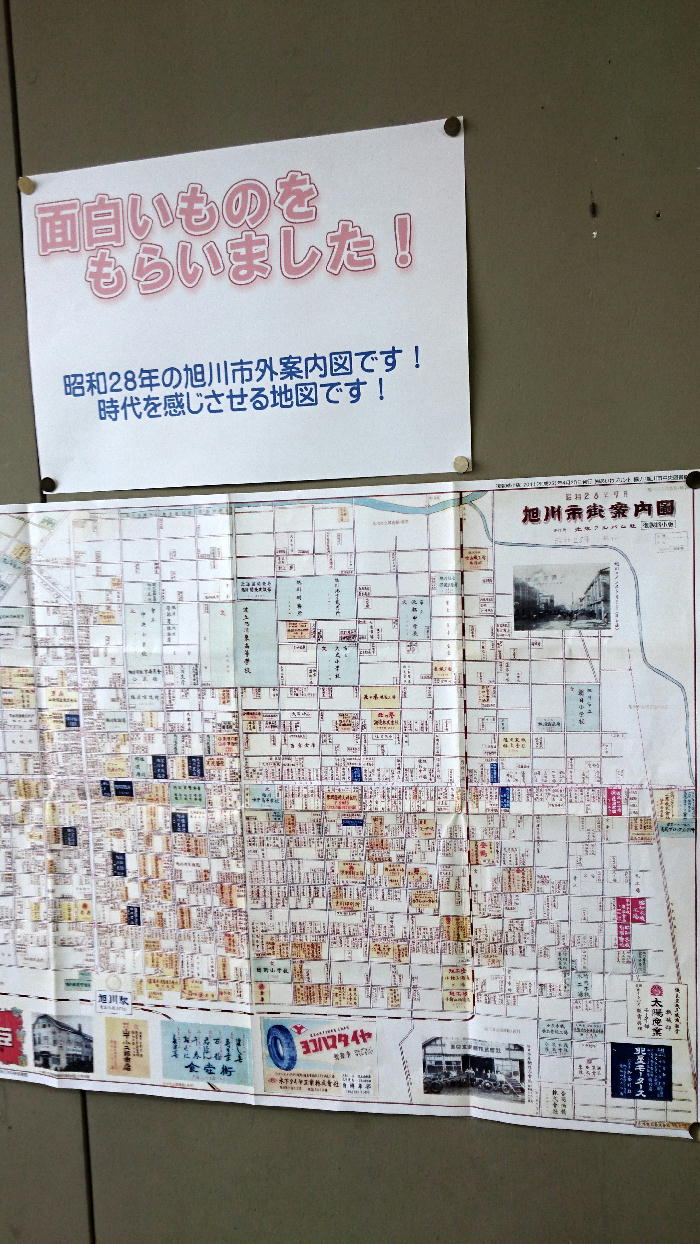 http://www.asahikawa-hkd.ed.jp/shunkoudai-jhs/asa1.jpg
