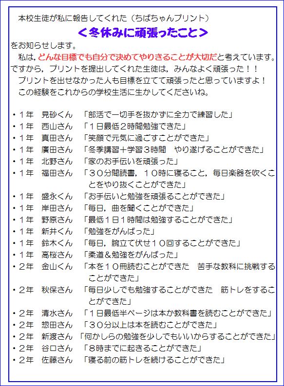 http://www.asahikawa-hkd.ed.jp/shunkoudai-jhs/gann1.JPG