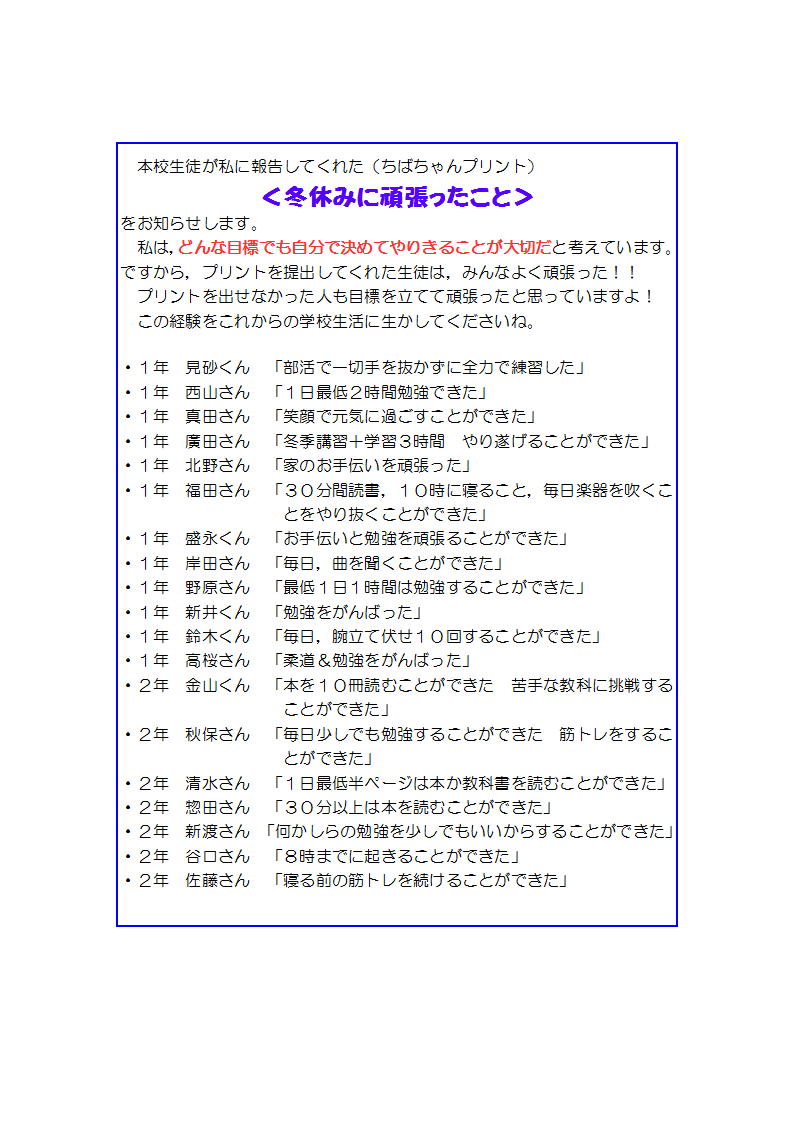 http://www.asahikawa-hkd.ed.jp/shunkoudai-jhs/gannbari01.jpg