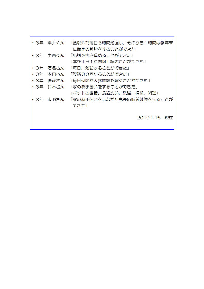 http://www.asahikawa-hkd.ed.jp/shunkoudai-jhs/gannbari02.jpg