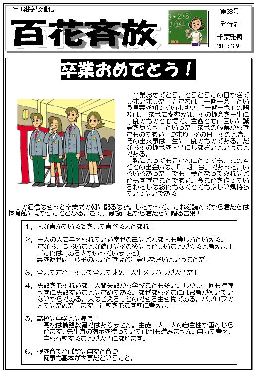 http://www.asahikawa-hkd.ed.jp/shunkoudai-jhs/hayku.JPG