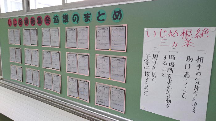 http://www.asahikawa-hkd.ed.jp/shunkoudai-jhs/ijime.jpg