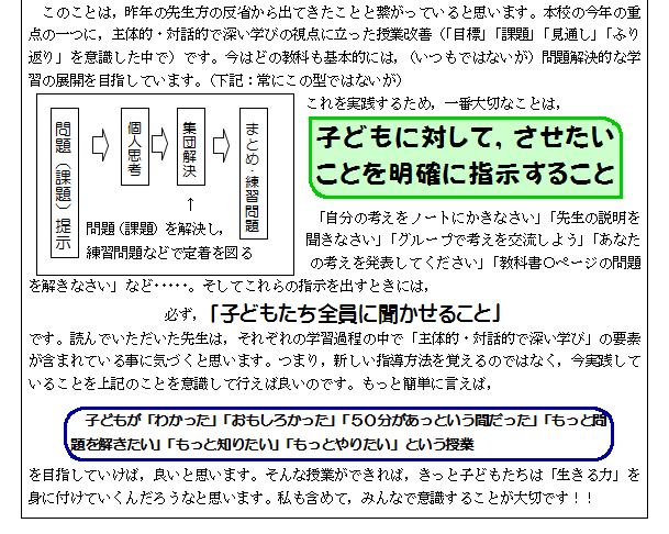 http://www.asahikawa-hkd.ed.jp/shunkoudai-jhs/jugyou.JPG