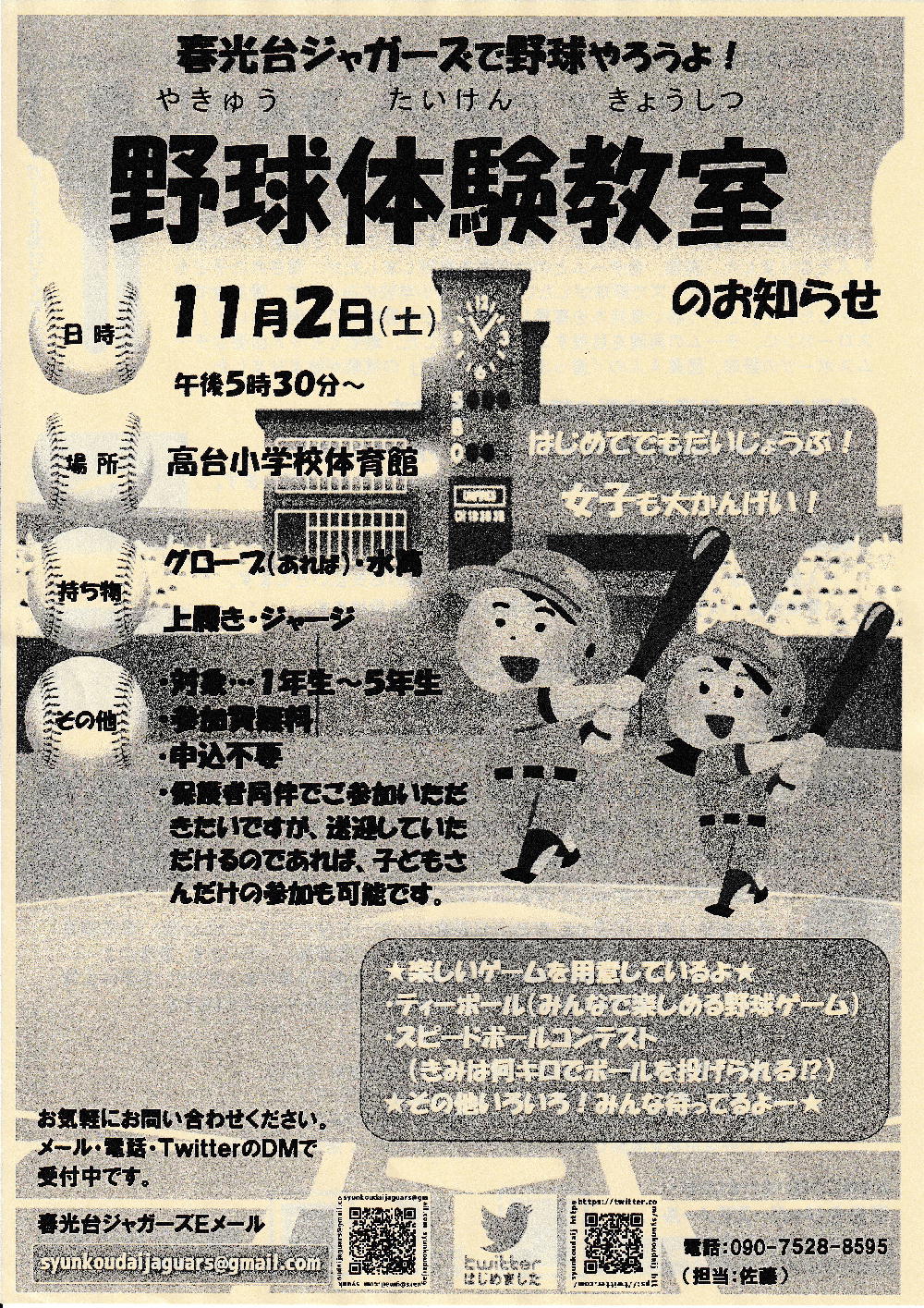 http://www.asahikawa-hkd.ed.jp/shunkoudai-jhs/jyaga1.jpg