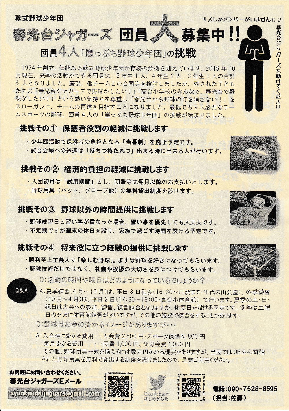 http://www.asahikawa-hkd.ed.jp/shunkoudai-jhs/jyaga2.jpg