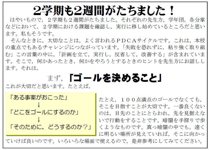 http://www.asahikawa-hkd.ed.jp/shunkoudai-jhs/kou1.JPG