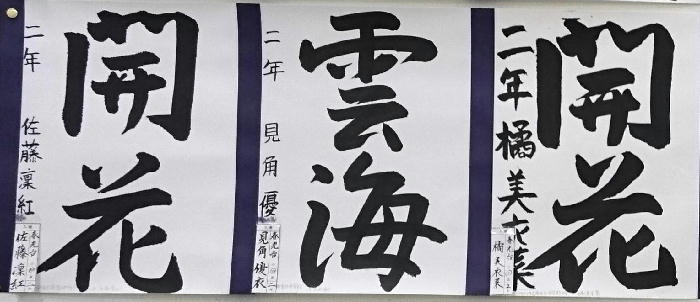 http://www.asahikawa-hkd.ed.jp/shunkoudai-jhs/part1.jpg