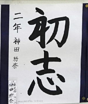 http://www.asahikawa-hkd.ed.jp/shunkoudai-jhs/part3.jpg