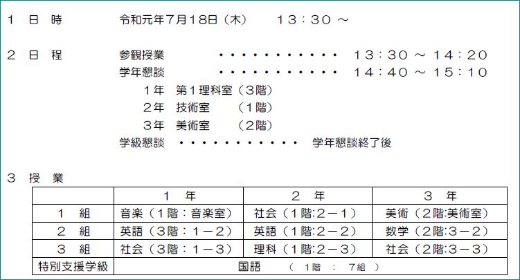 http://www.asahikawa-hkd.ed.jp/shunkoudai-jhs/sannkann.JPG