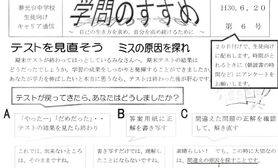 http://www.asahikawa-hkd.ed.jp/shunkoudai-jhs/susume.JPG