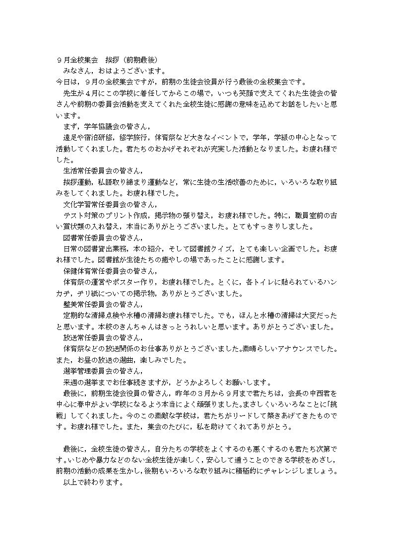 http://www.asahikawa-hkd.ed.jp/shunkoudai-jhs/syuukai.jpg