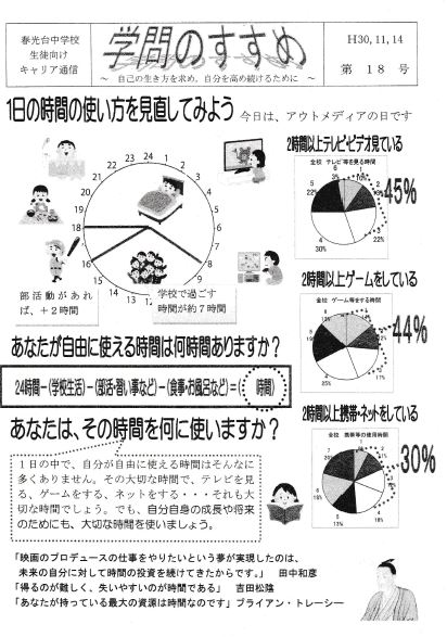 http://www.asahikawa-hkd.ed.jp/shunkoudai-jhs/takw.JPG