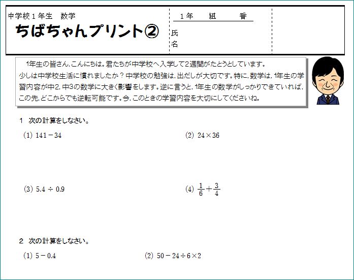 http://www.asahikawa-hkd.ed.jp/shunkoudai-jhs/tiba1.JPG