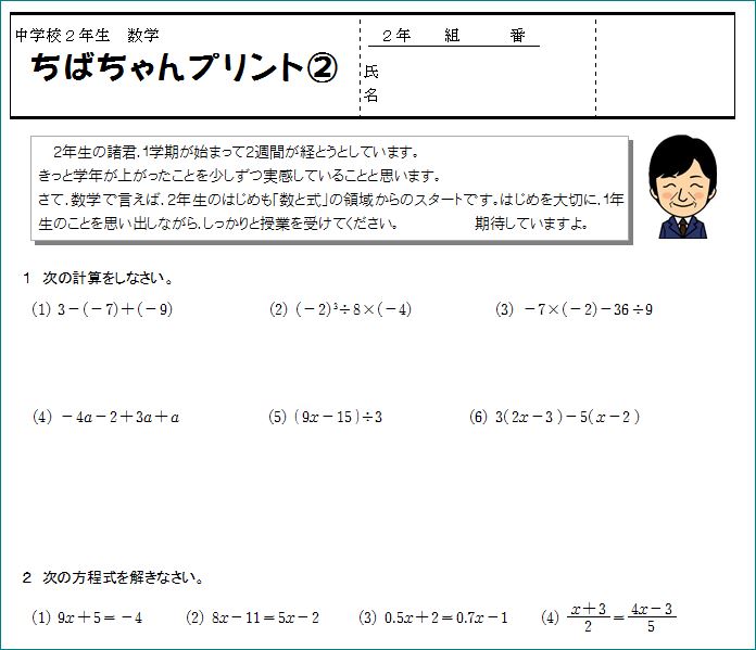 http://www.asahikawa-hkd.ed.jp/shunkoudai-jhs/tiba2.JPG